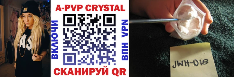 A-PVP Crystall Нарткала
