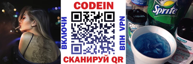 Купить  Нарткала  Кодеин Purple Drank 