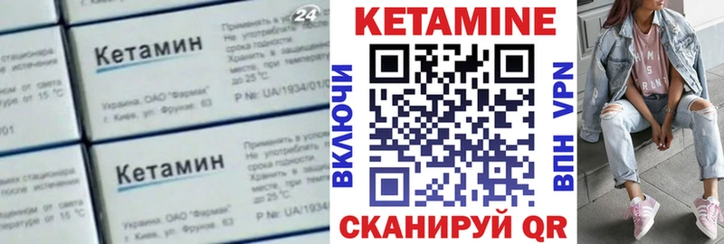 КЕТАМИН VHQ  Купить закладки  Нарткала 