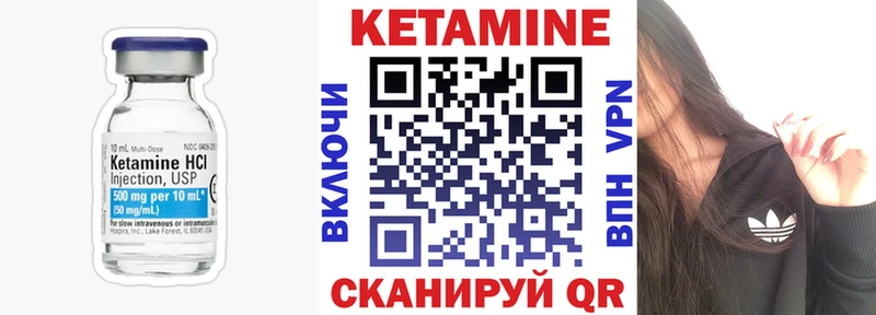 Кетамин ketamine Нарткала