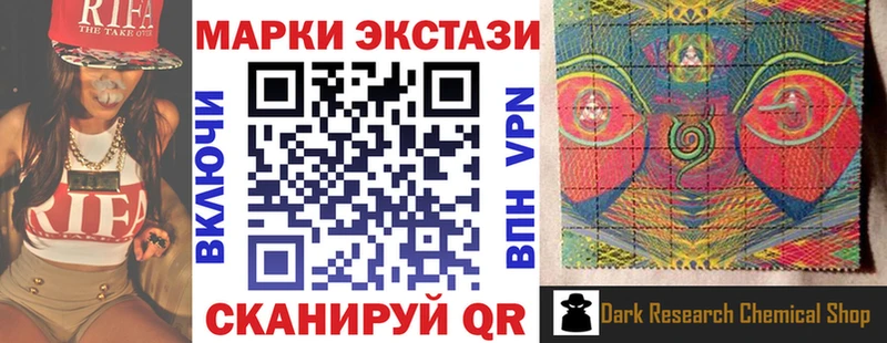 Марки 25I-NBOMe 1,8мг  Купить где  Нарткала 